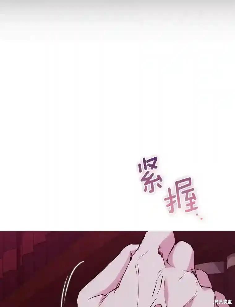 当恶女坠入爱河 - 第106话 - 第42张图