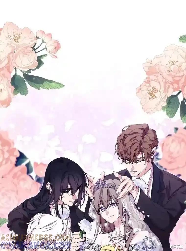 当恶女坠入爱河 - 第106话 - 第109张图