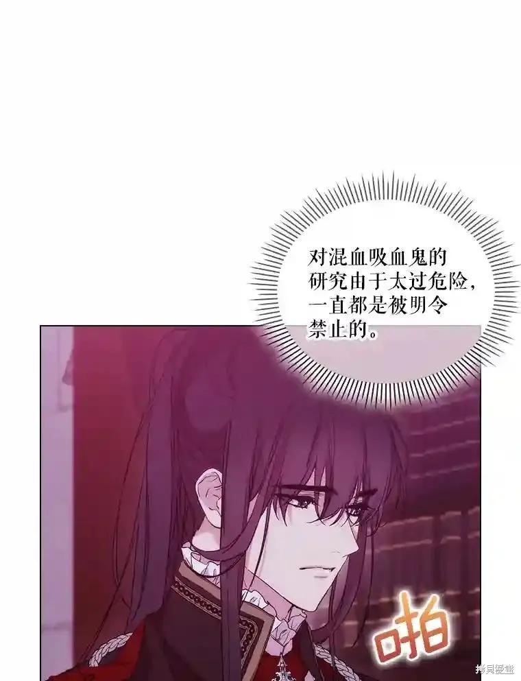 当恶女坠入爱河 - 第106话 - 第35张图