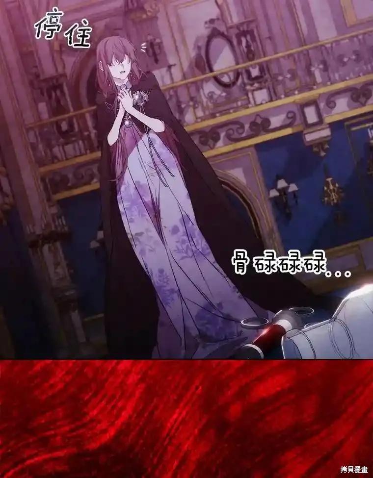 当恶女坠入爱河 - 第106话 - 第20张图