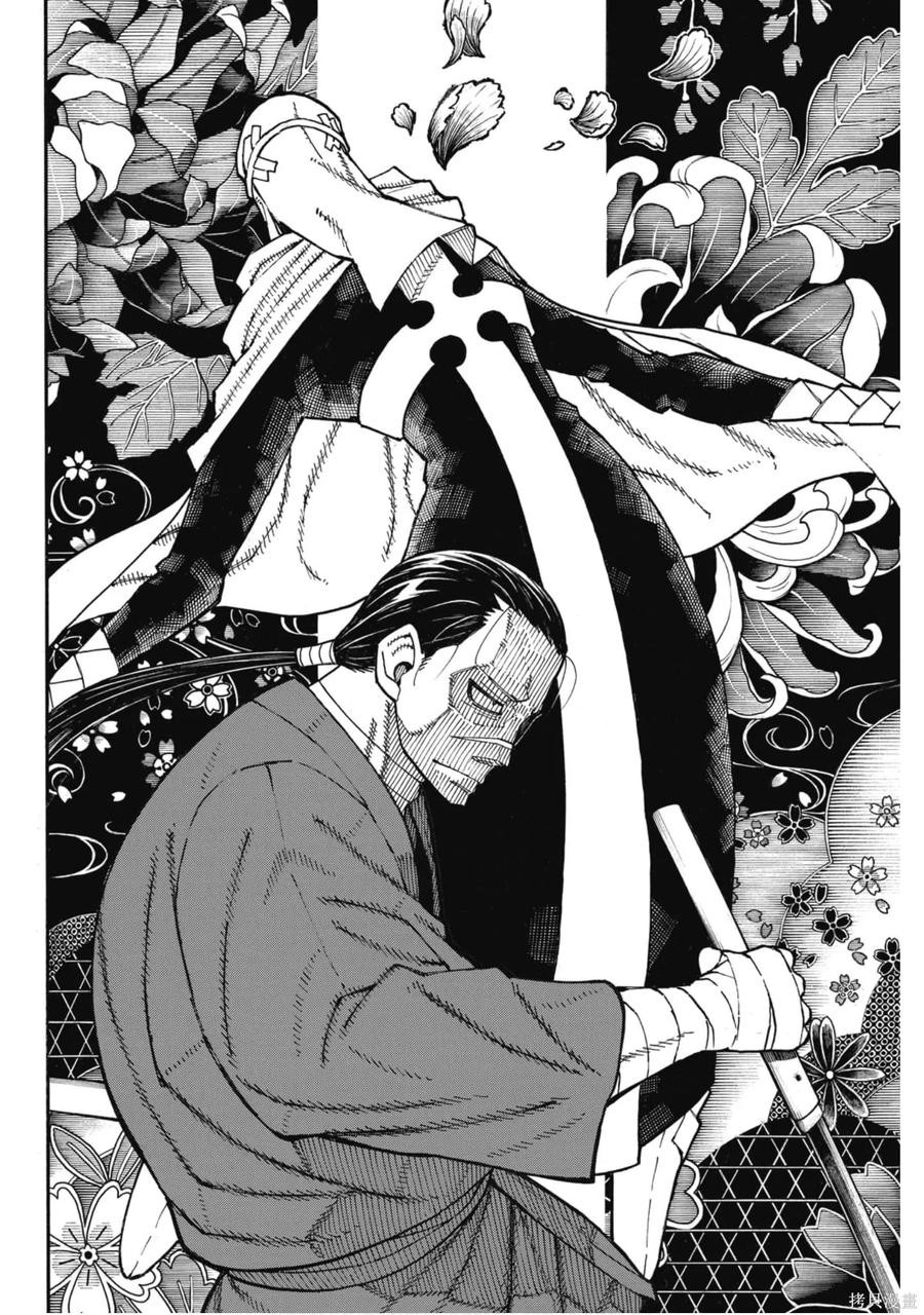 《炎炎之消防队》第19卷 第162页