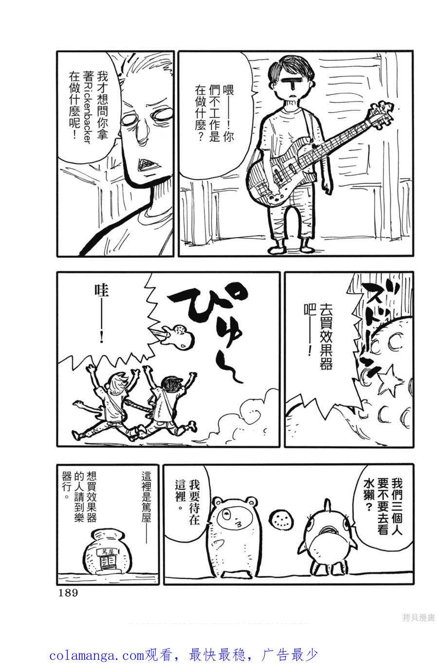 《炎炎之消防队》第20卷 第188页
