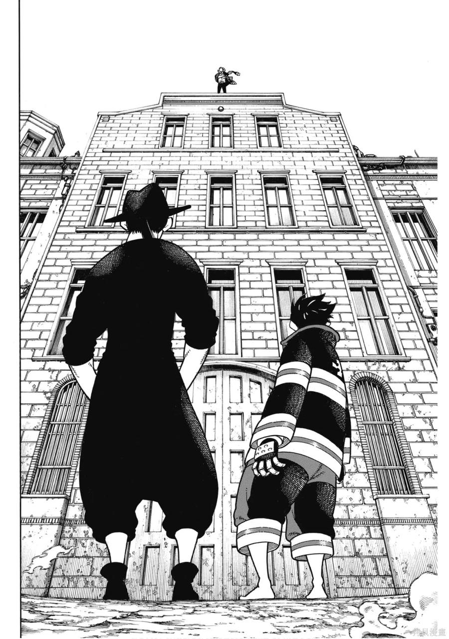 《炎炎之消防队》第21卷 第71页