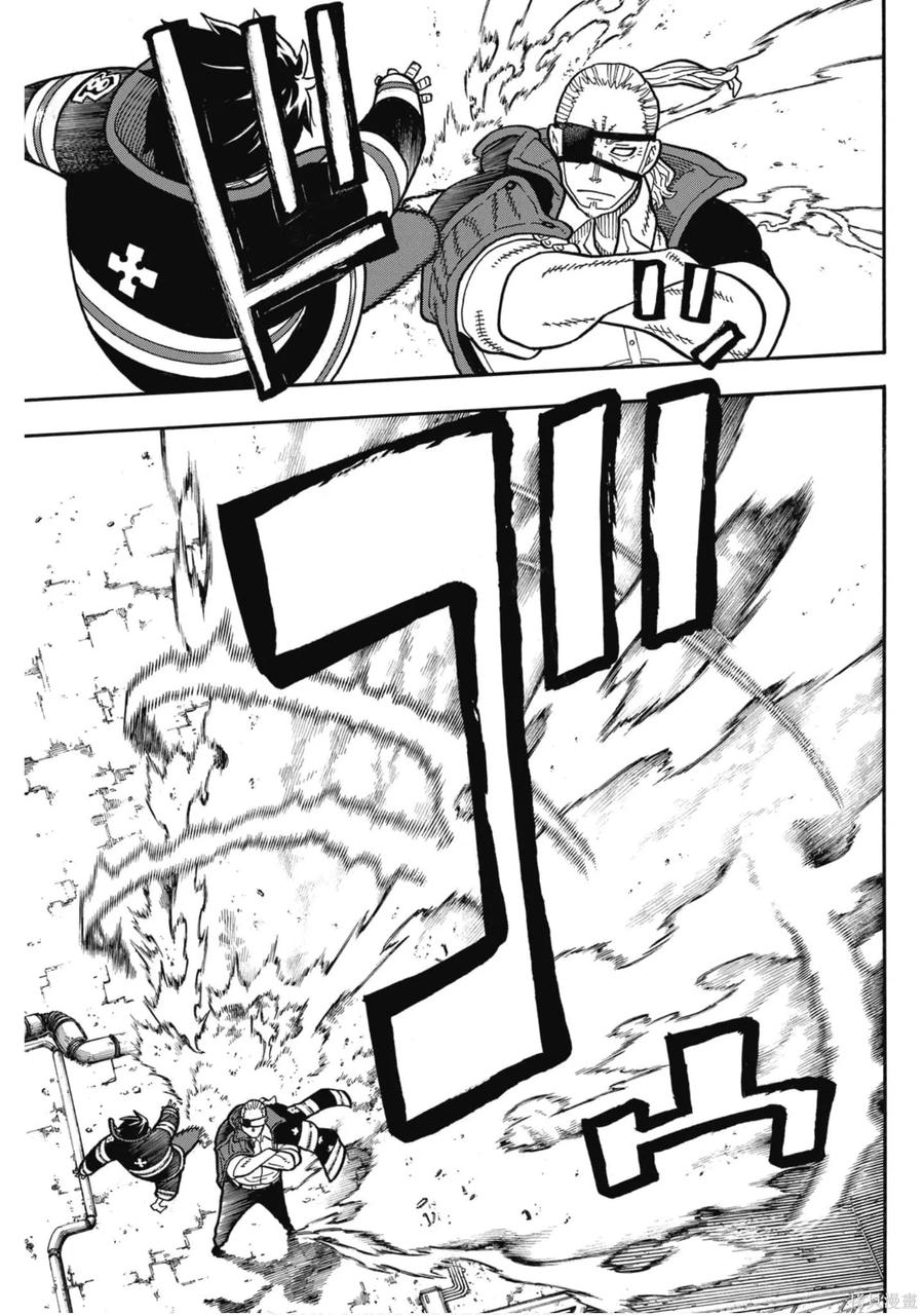 《炎炎之消防队》第21卷 第78页