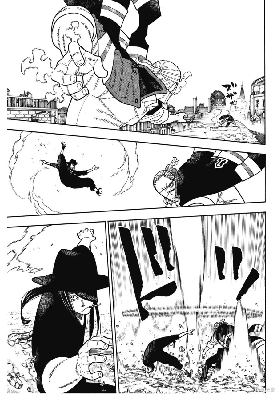 《炎炎之消防队》第21卷 第80页