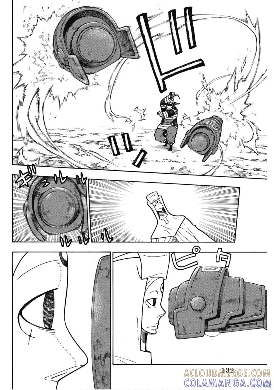 《炎炎之消防队》第21卷 第133页