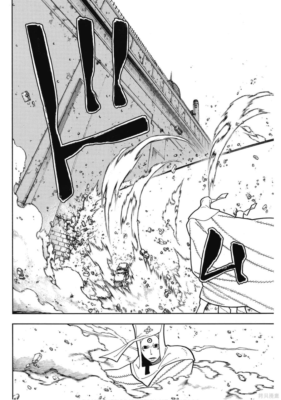 《炎炎之消防队》第21卷 第115页