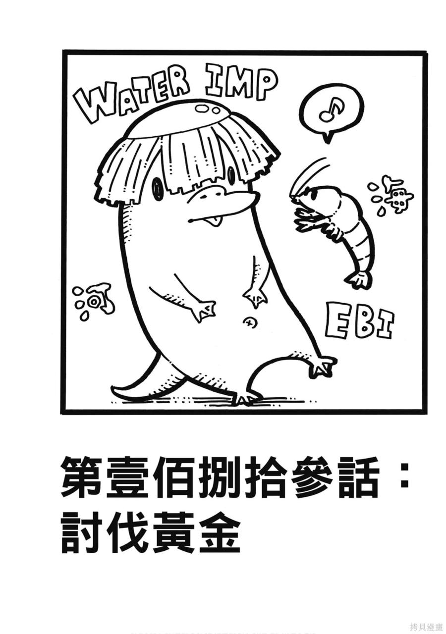 《炎炎之消防队》第21卷 第108页