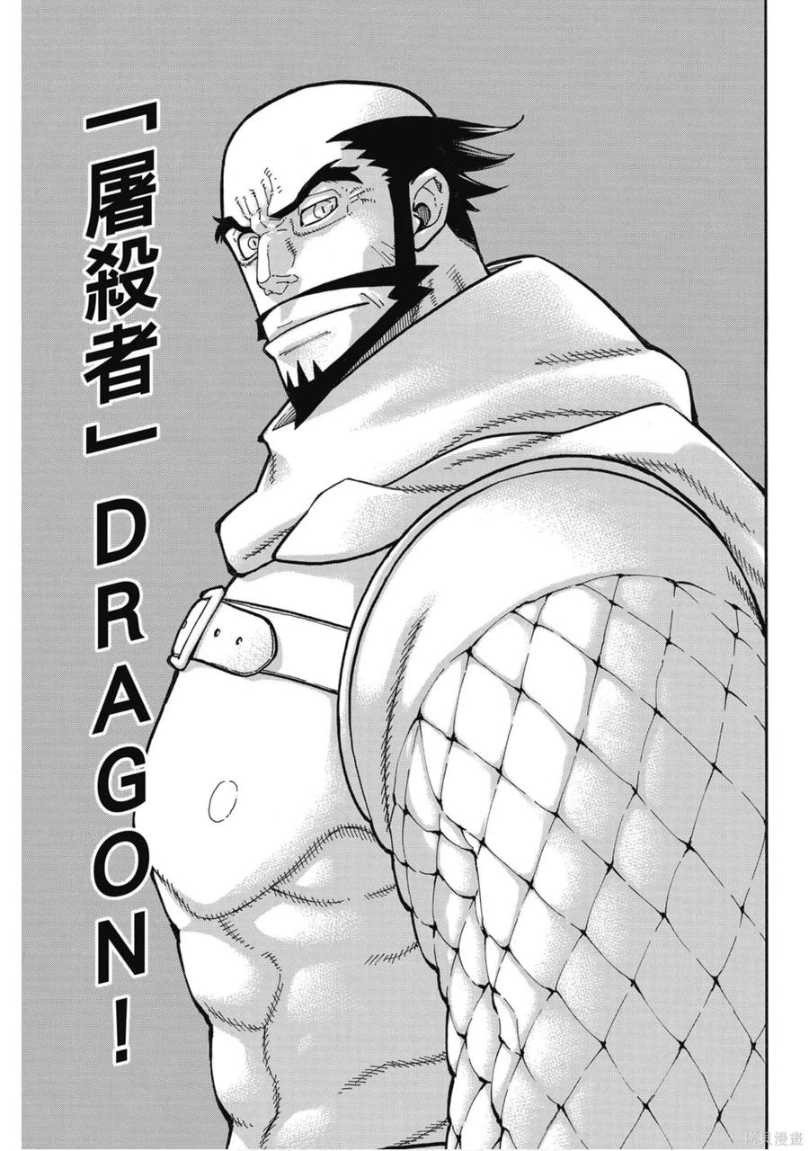 《炎炎之消防队》第21卷 第64页