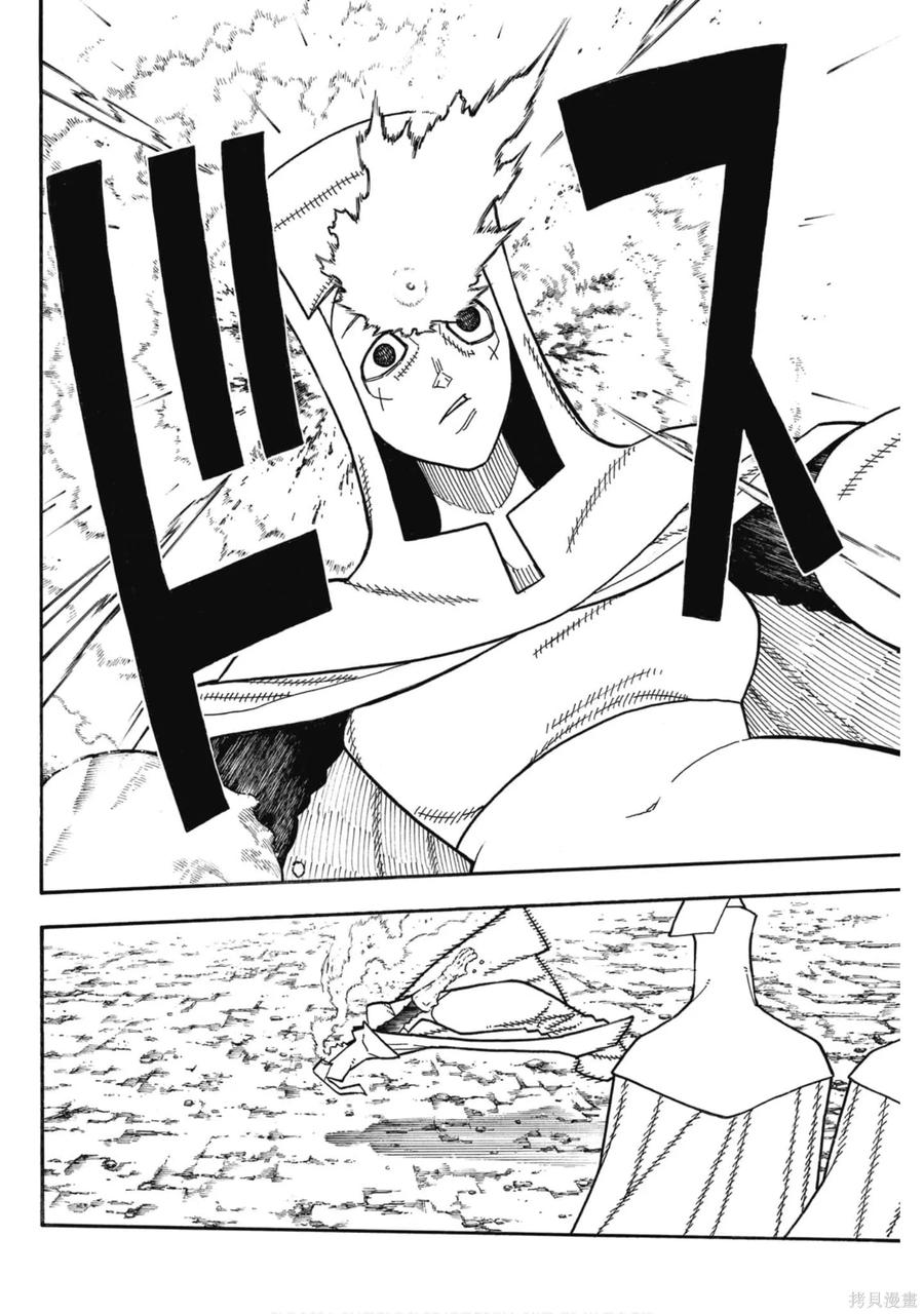 《炎炎之消防队》第21卷 第171页