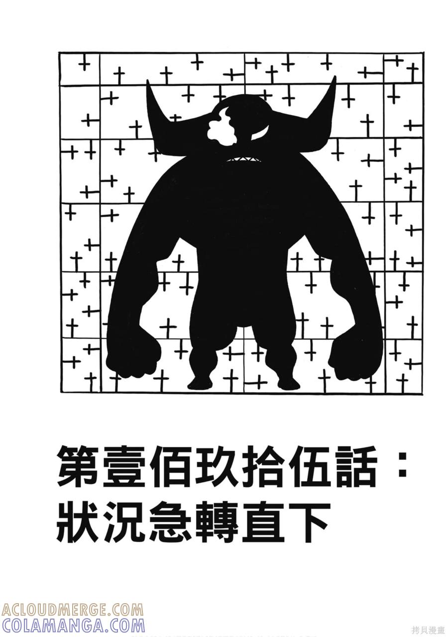 《炎炎之消防队》第22卷 第169页