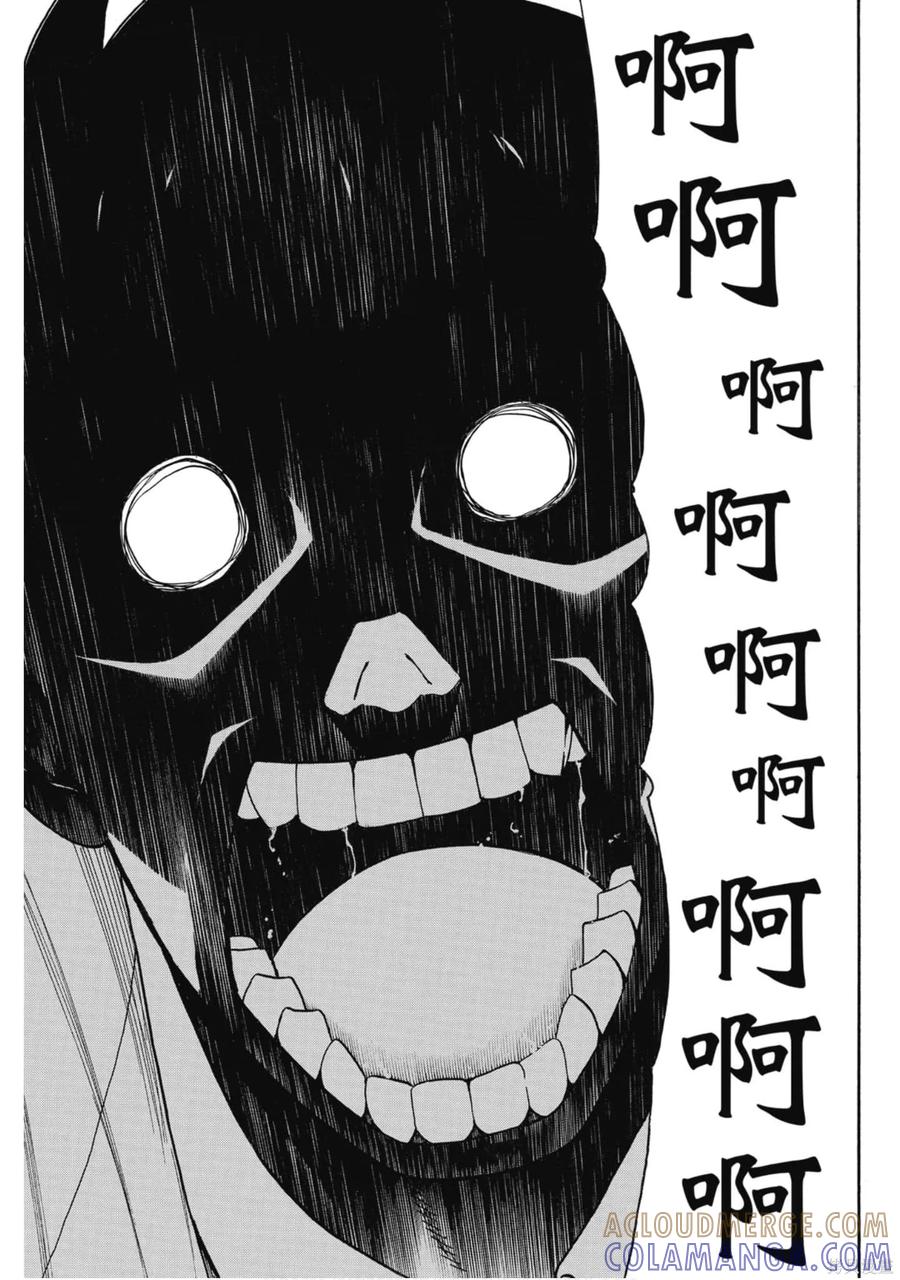 《炎炎之消防队》第22卷 第29页