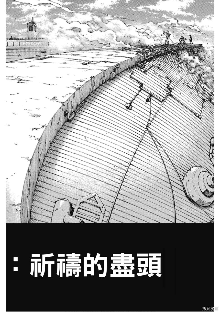 《炎炎之消防队》第22卷 第10页