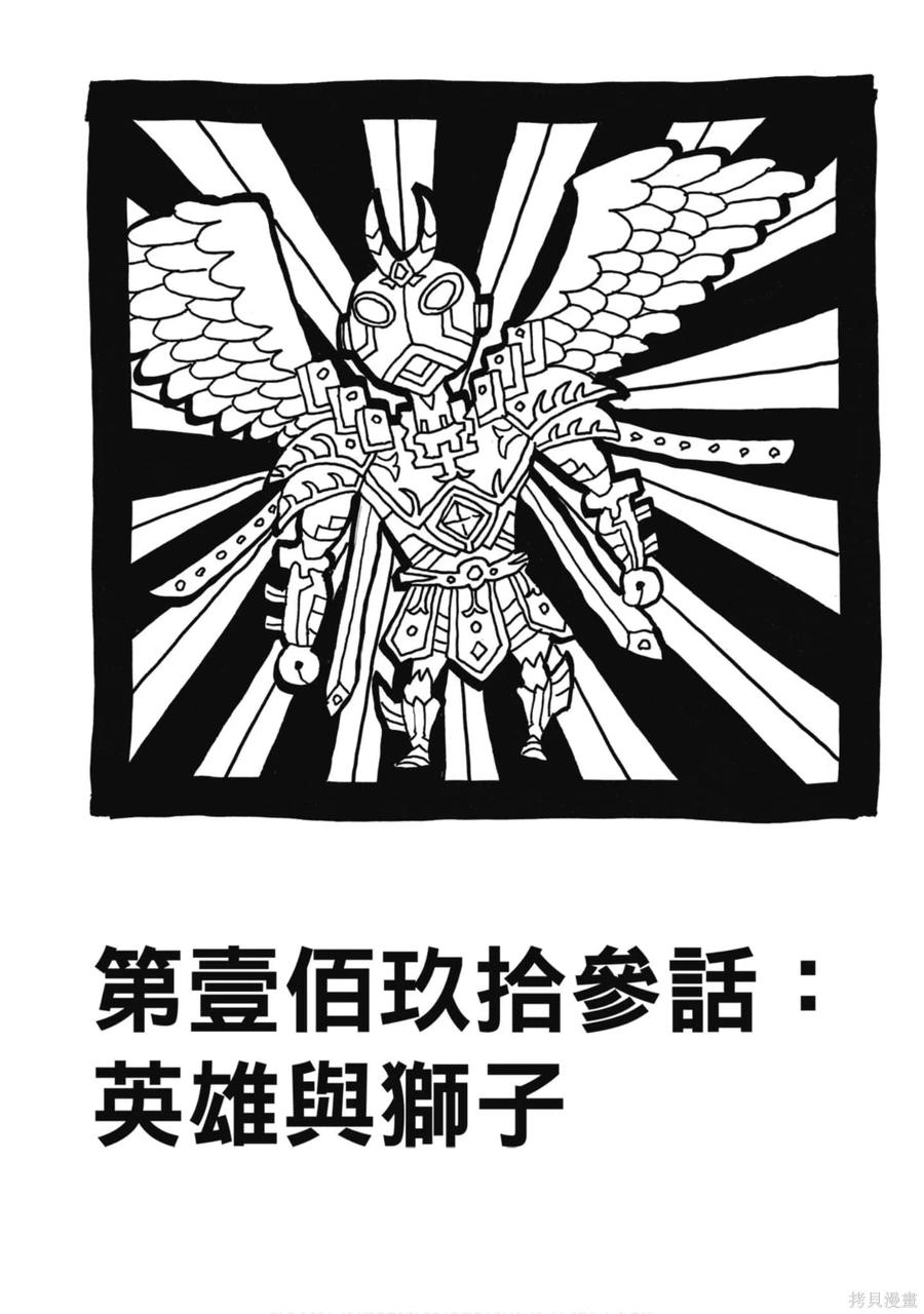 《炎炎之消防队》第22卷 第131页