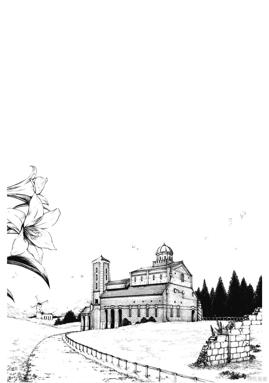 《炎炎之消防队》第23卷 第47页