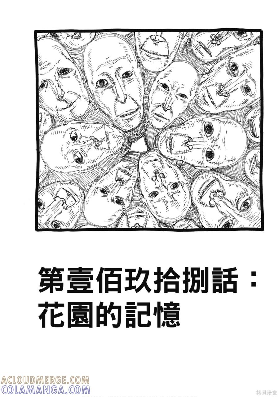 《炎炎之消防队》第23卷 第49页