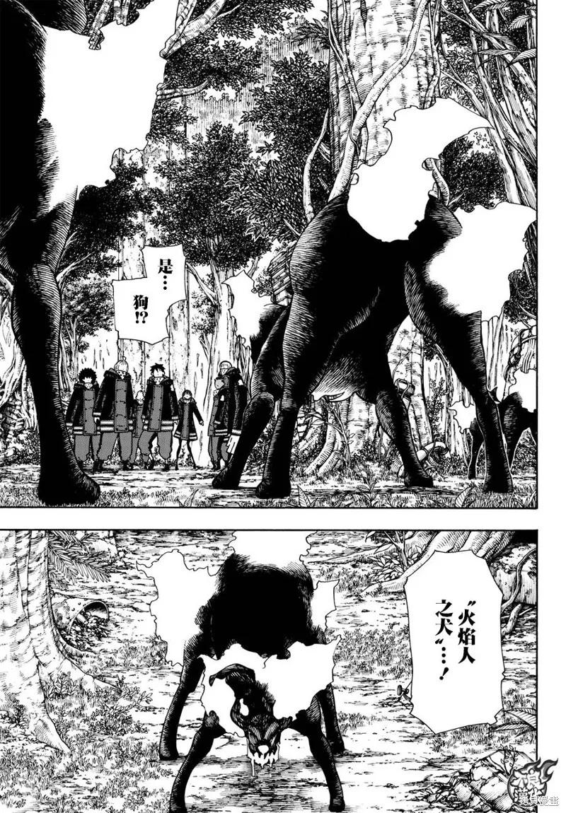 《炎炎之消防队》第115话 第12页