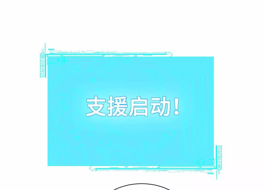 《超频玩家》理科生的战术 第86页