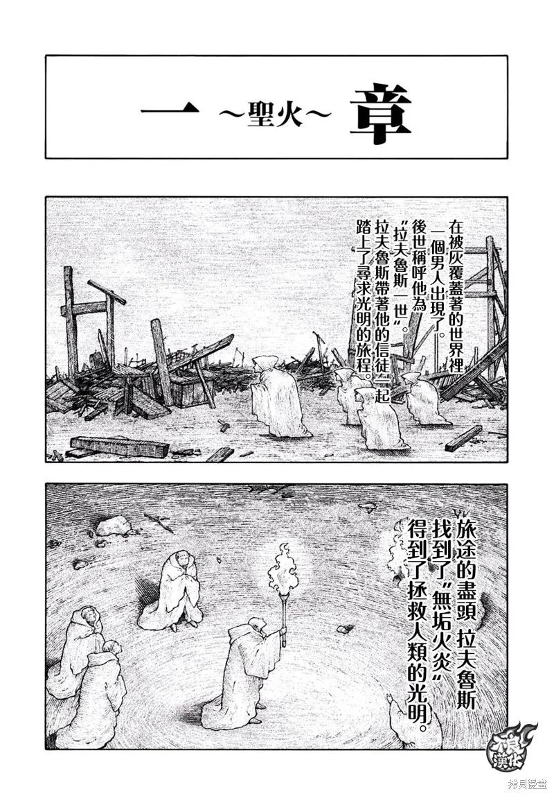 《炎炎之消防队》第123话 第8页