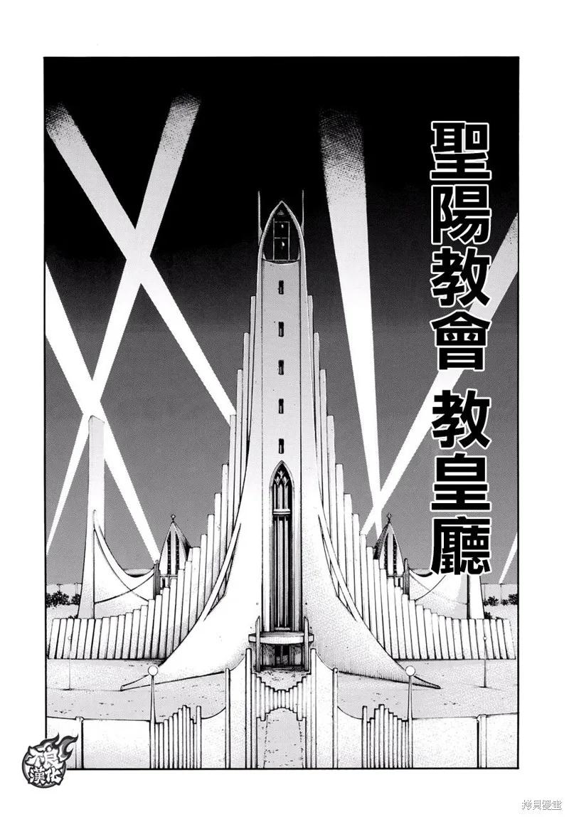 《炎炎之消防队》第124话 第12页