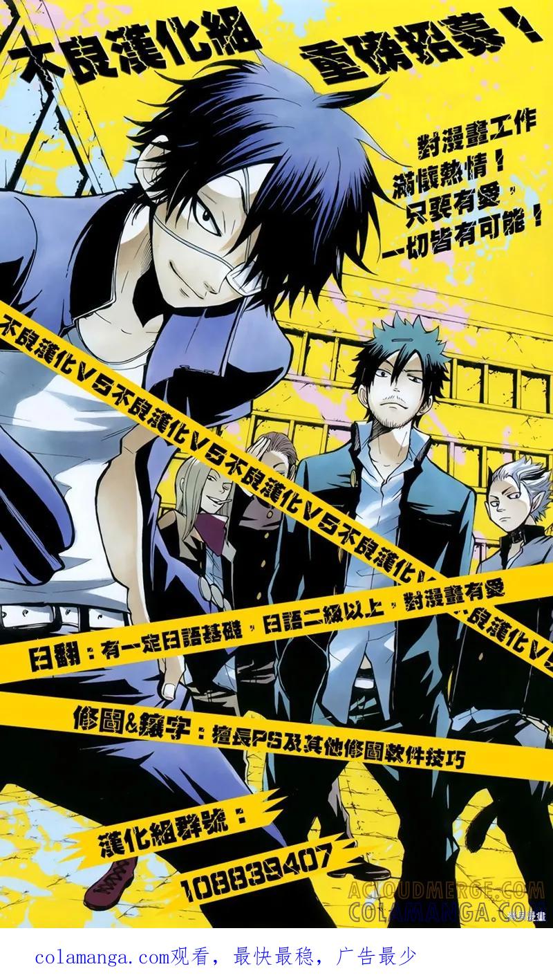 《炎炎之消防队》第126话 第21页