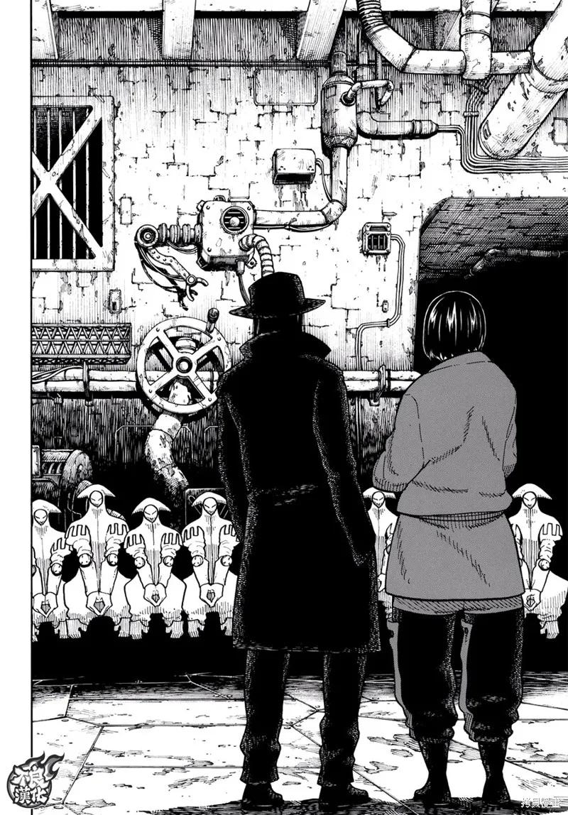 《炎炎之消防队》第126话 第2页