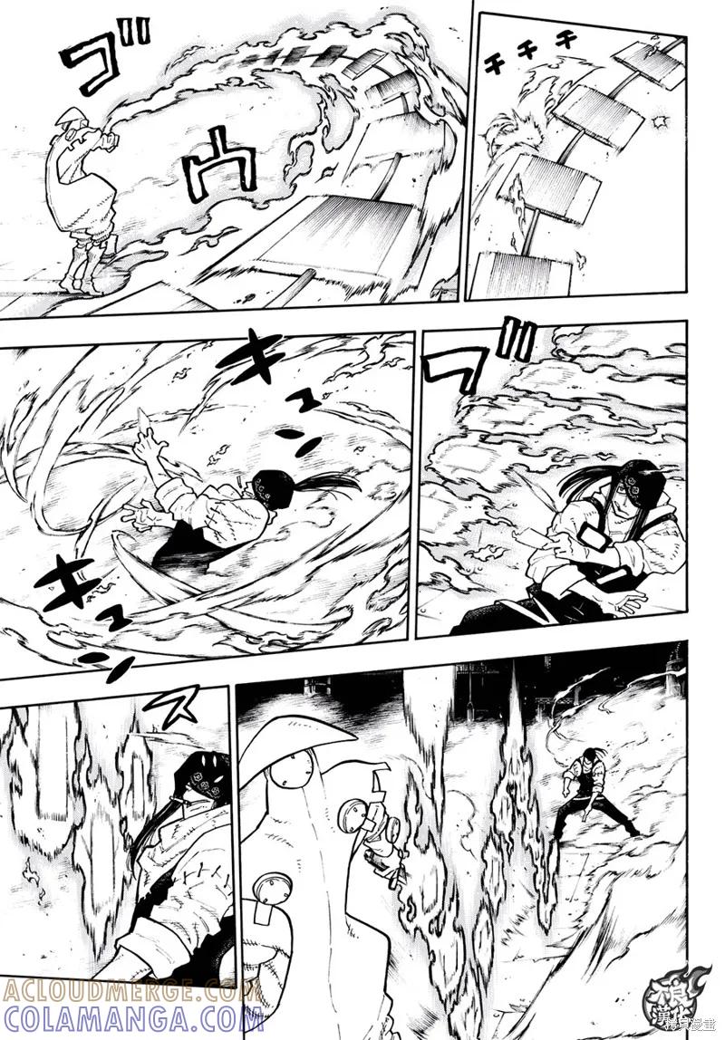 《炎炎之消防队》第127话 第15页