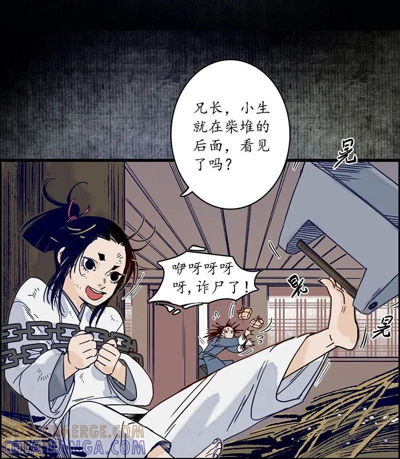 《簪花郎》第27话 簪花牵丝，云回事往 第11页