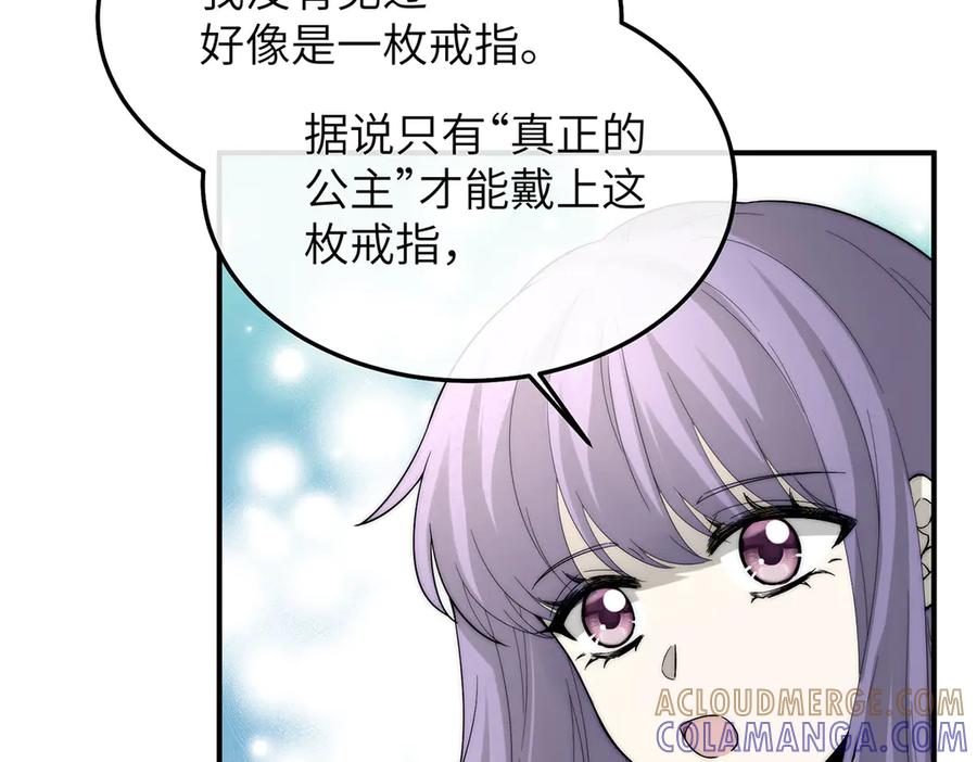 《罗斯玛丽的苏醒》02 罗斯玛丽公主和她的仆人 第57页