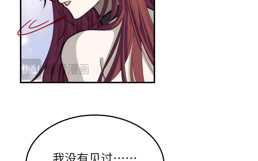 《罗斯玛丽的苏醒》02 罗斯玛丽公主和她的仆人 第56页