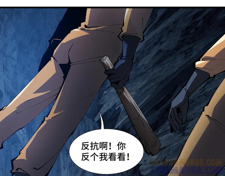 《异狱暴君：我的影子能无限进化》第2话 落井下石 第101页