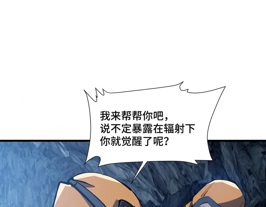 《异狱暴君：我的影子能无限进化》第2话 落井下石 第103页