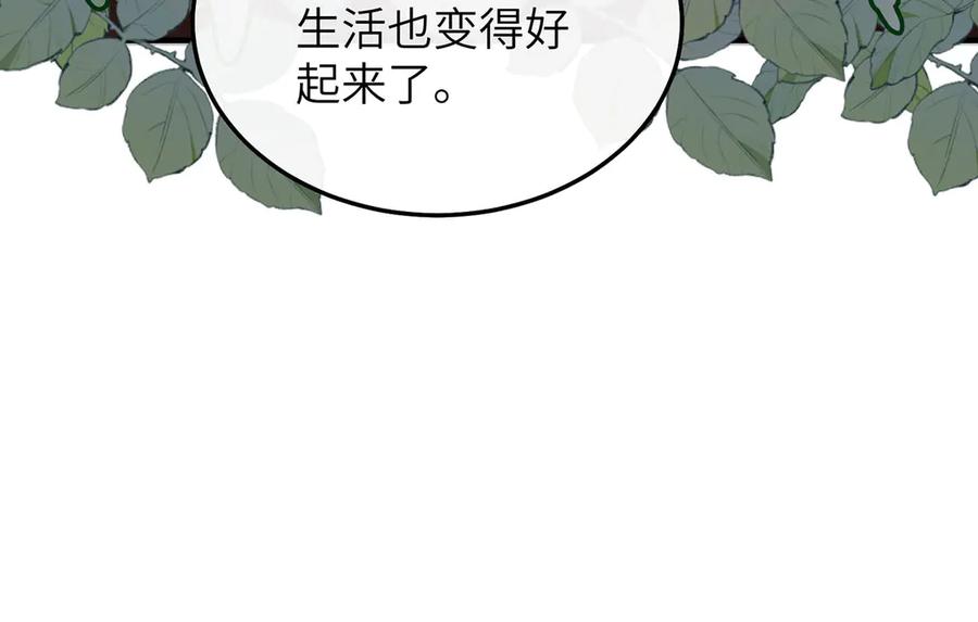 《罗斯玛丽的苏醒》02 罗斯玛丽公主和她的仆人 第54页