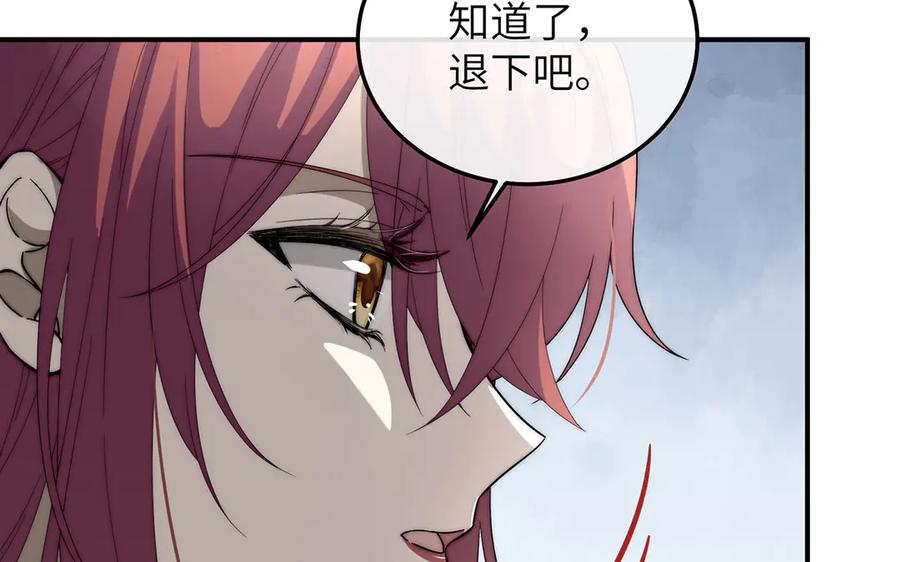 《罗斯玛丽的苏醒》02 罗斯玛丽公主和她的仆人 第62页
