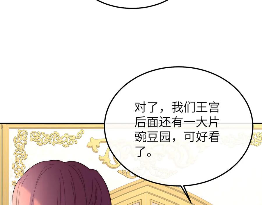 《罗斯玛丽的苏醒》02 罗斯玛丽公主和她的仆人 第59页