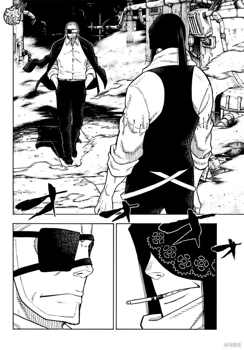 《炎炎之消防队》第129话 第2页