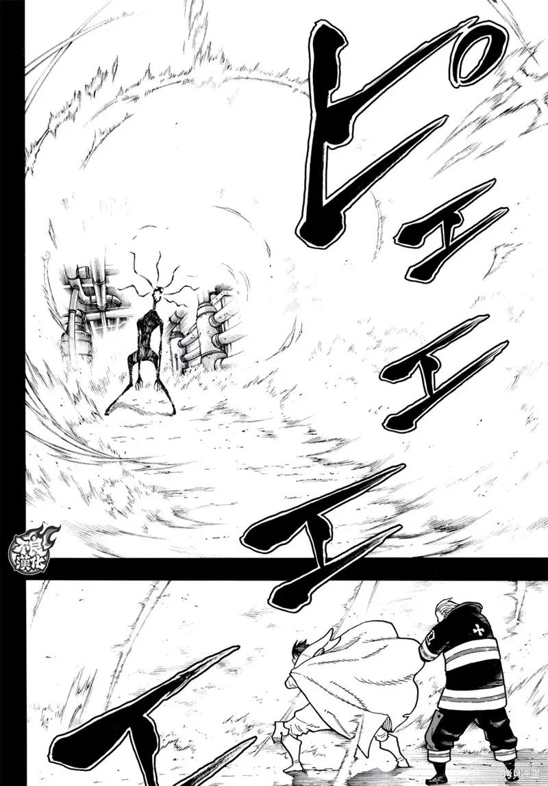 《炎炎之消防队》第129话 第10页