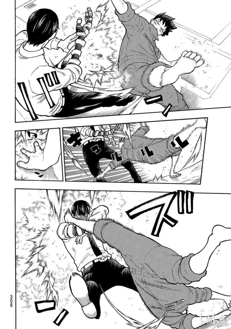 《炎炎之消防队》第135话 第10页