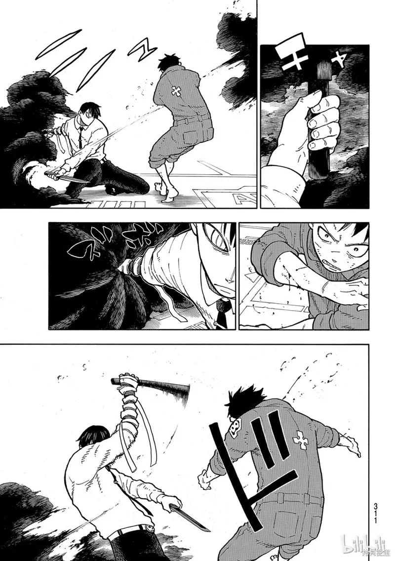 《炎炎之消防队》第135话 第12页