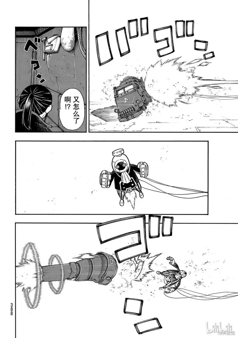 《炎炎之消防队》第136话 第14页