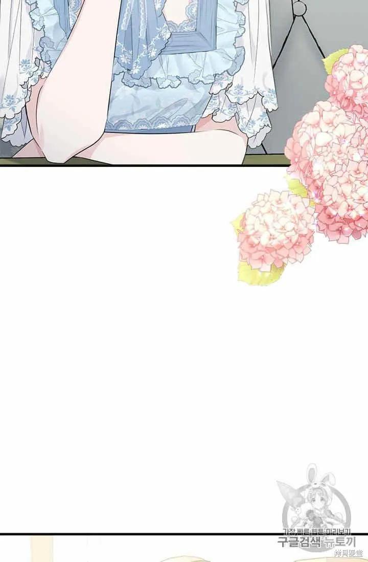 《明明是冷美人小姐却变成了忠犬大少爷》第38话 第79页