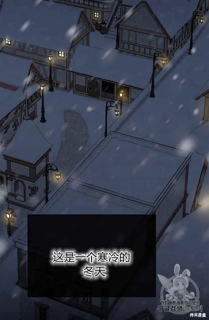 《明明是冷美人小姐却变成了忠犬大少爷》第38话 第22页