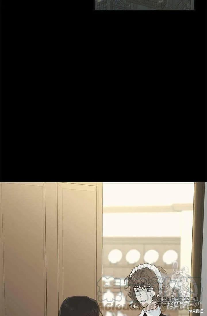 《明明是冷美人小姐却变成了忠犬大少爷》第38话 第36页