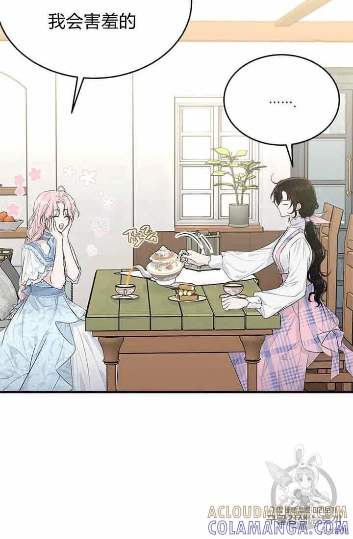《明明是冷美人小姐却变成了忠犬大少爷》第38话 第89页