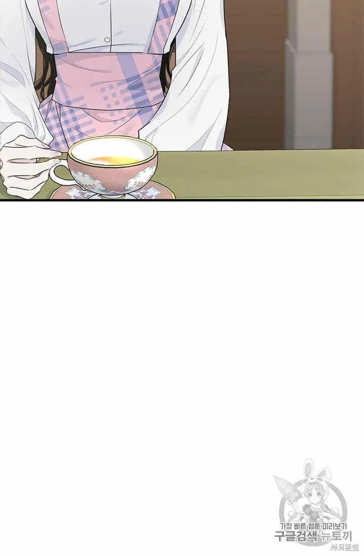 《明明是冷美人小姐却变成了忠犬大少爷》第38话 第100页