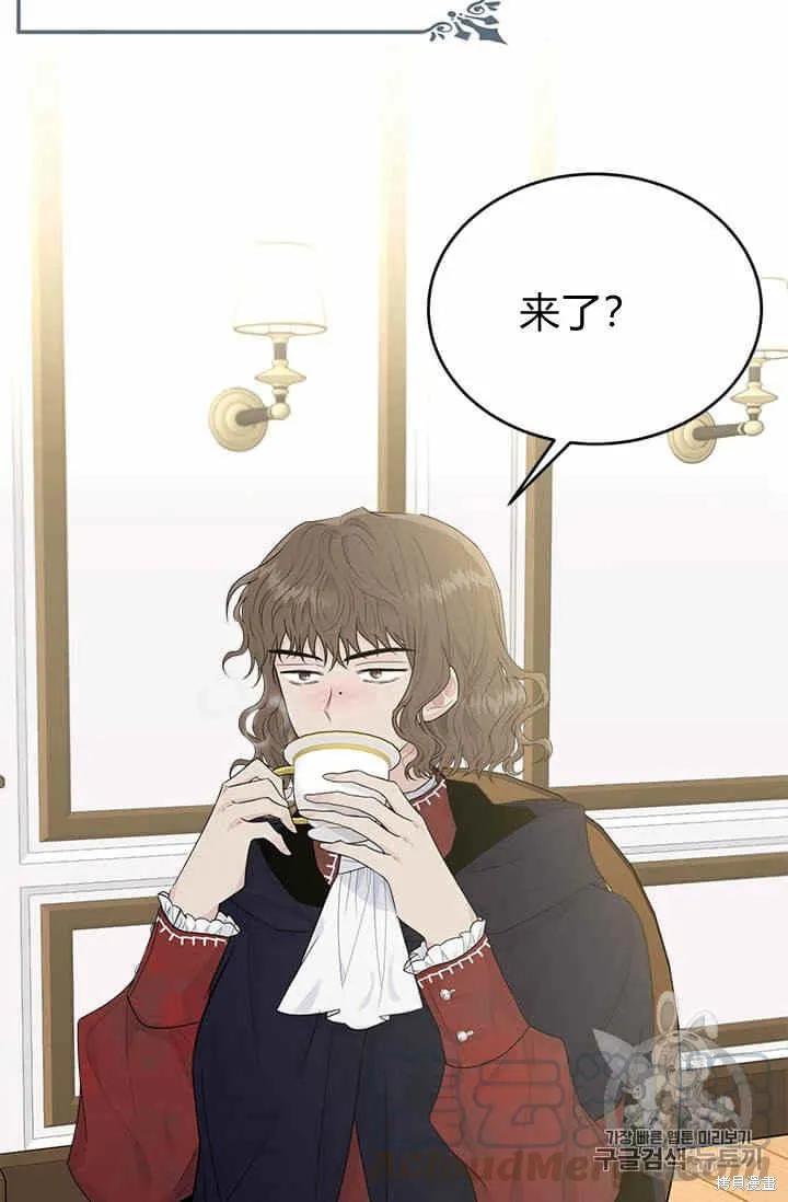 《明明是冷美人小姐却变成了忠犬大少爷》第38话 第31页