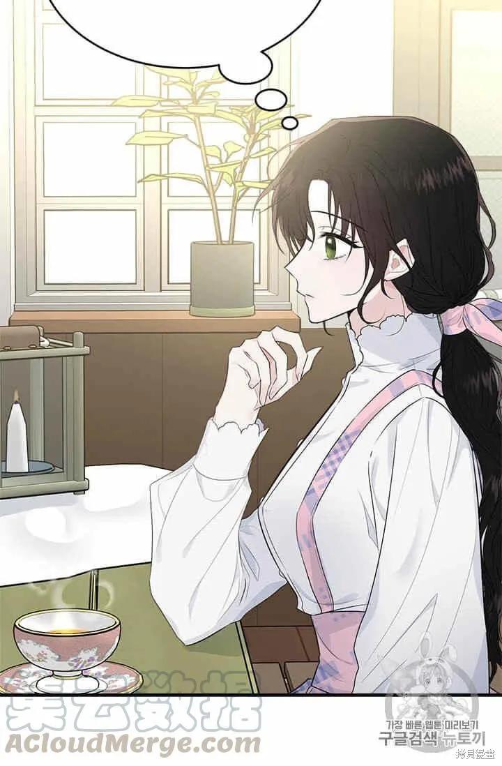 《明明是冷美人小姐却变成了忠犬大少爷》第38话 第86页