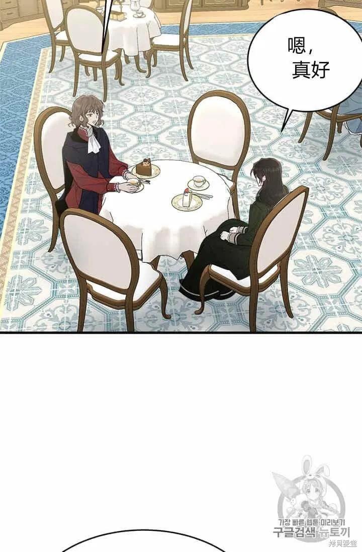 《明明是冷美人小姐却变成了忠犬大少爷》第38话 第40页