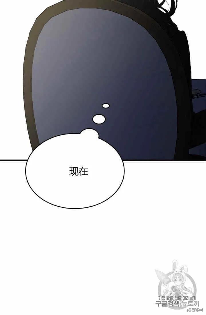 《明明是冷美人小姐却变成了忠犬大少爷》第38话 第60页
