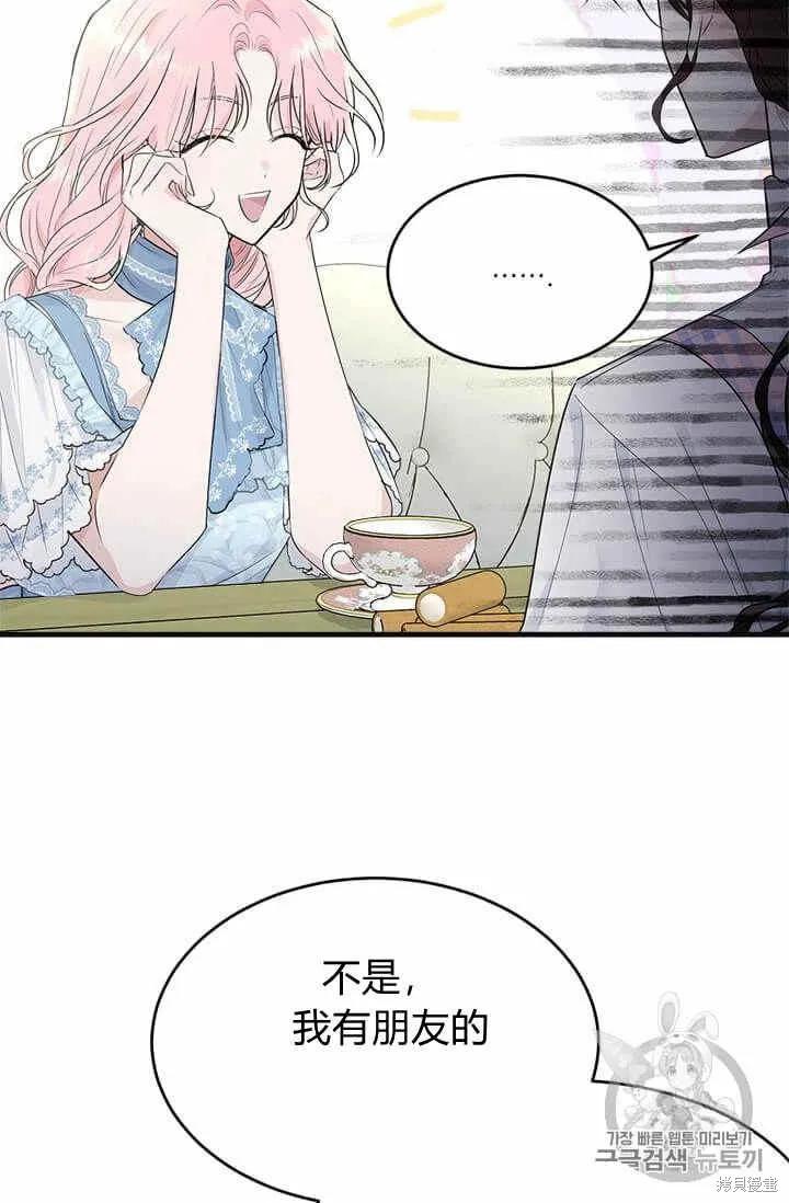 《明明是冷美人小姐却变成了忠犬大少爷》第38话 第92页